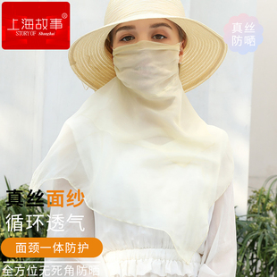 上海故事真絲口罩巾防曬女士夏季 透氣遮陽100%桑蠶絲面罩面紗 薄款