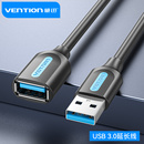 威迅USB接口延長線USB3.0數據延長線加長線轉接線連接轉換接頭公對母延長器電腦鼠標U盤鍵盤延伸數據線擴展器