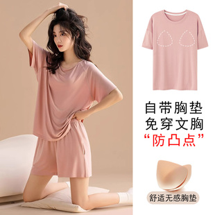 家居服薄冰絲涼套裝 帕蘭朵帶胸墊睡衣女士夏季 短褲 莫代爾短袖 夏款
