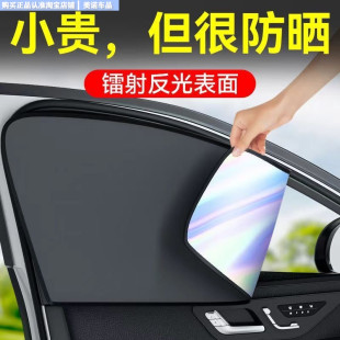 汽車遮陽簾遮陽簾防曬隔熱車窗窗簾遮陽擋遮陽板網(wǎng)車窗防蚊網(wǎng)磁吸