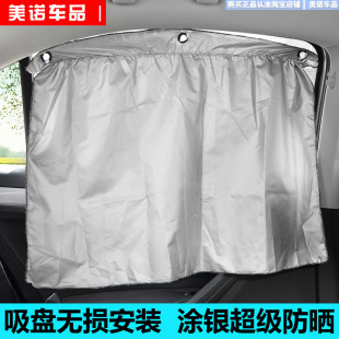 汽車窗簾遮陽簾轎車側窗防曬窗戶隔熱遮光簾吸盤式 車內車用車載