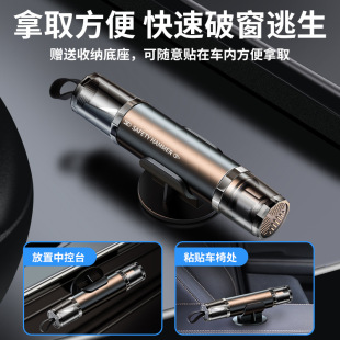 有備無患 車載安全錘 快速逃生 秒割安全帶 一秒破窗