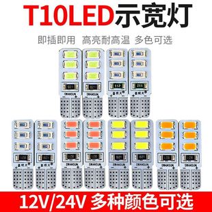 汽車貨車示寬燈T10插泡12v 夜行燈小燈泡 24v超亮led行車燈改裝