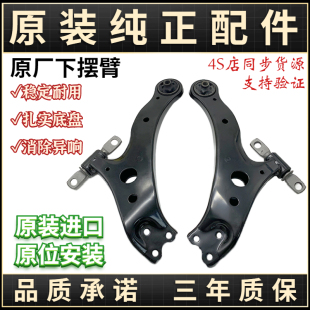 適配豐田凱美瑞漢蘭達卡羅拉佳美花冠RAV4下擺臂前下懸掛三角支臂