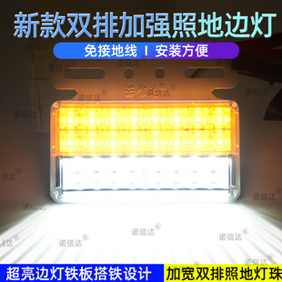 大貨車邊燈24v超亮照地防水倒車燈汽車led側(cè)燈掛車強(qiáng)光示寬燈腰燈