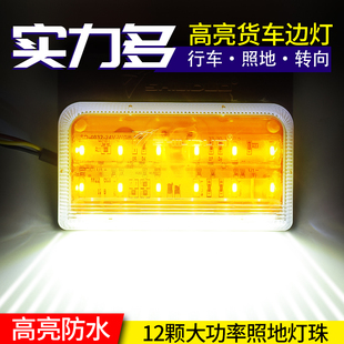 實力多新款 led貨車邊燈24V掛車汽車超亮防水強光側燈示寬燈SD4032