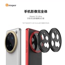 fotorgear適用小米15Ultra攝影手機殼配件外接鏡頭濾鏡67mm轉接環