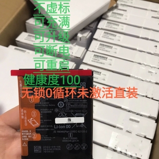 80電池nova7 無鎖直裝 魔術3電池 7se解碼 適用榮耀30