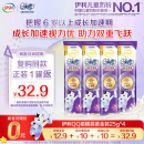 4條裝 伊利QQ星榛高紫金裝 4段CBP兒童6歲以上成長高鈣A2牛奶粉25g