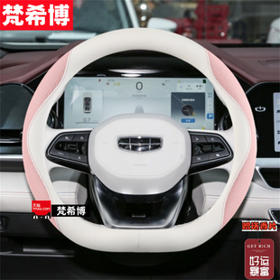 適用于吉利星越L星瑞gs帝豪方向盤套博繽越X67遠景嘉際冰絲車把套