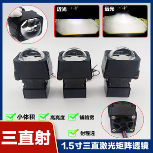 1.5寸激光LED雙光透鏡大燈改裝 三直射電動車摩托車汽車H4無損安裝