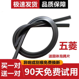 五菱星辰凱捷佳辰雨刮器新之光6390 EV有骨雨刷膠條 6388宏光mini
