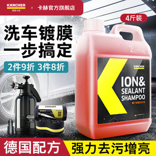 德國洗車液鍍膜高泡沫清洗劑強力去污免擦拭汽車專用預洗正洗液