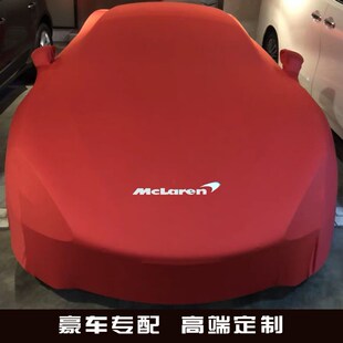 蘭博基尼帕加尼法拉利前途K50科尼塞克布加迪超跑車衣車罩彈力棉