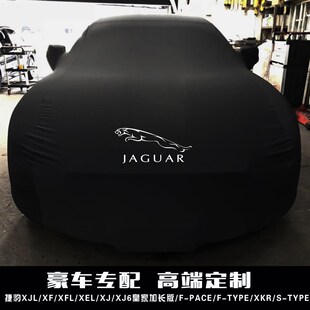 pace type XFL XJL車衣XE汽車罩XF防曬F XEL