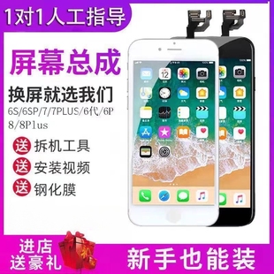 8P國產(chǎn)組裝 8屏幕6P 8屏幕總成 6SP 蘋果8plus手機(jī)屏幕總成6