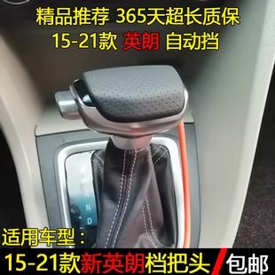 適配別克英朗自動擋排擋桿換擋把變速桿掛擋頭檔位手球檔把頭改裝