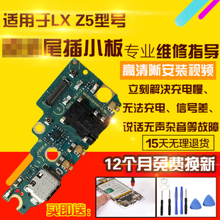 適用于聯想Z5尾插小板L78011 L78012送話器充電小板主板排線模塊