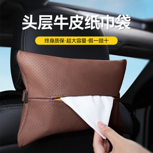 車(chē)載紙巾盒頭層牛皮扶手箱抽紙掛式 汽車(chē)用放餐巾袋車(chē)上紙抽收納