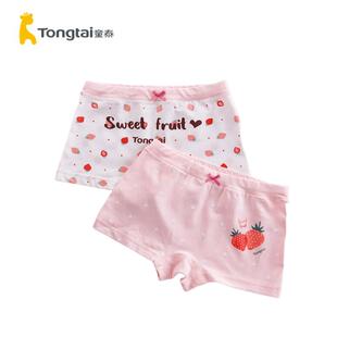 舒適透氣大童小童兩條裝 幼兒四角內褲 兒童內褲 童泰女寶寶平角短褲
