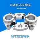鋁型材菱形固定座光桿支架緊固件軸承光軸臥式 支撐座SHF840123560