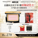 毛戈平柔紗幻顏腮紅胭脂盤806膨脹色收縮色修容 立即搶購