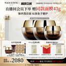 面膜熬夜救星提亮抗皺緊致 毛戈平魚子醬面膜涂抹式 立即搶購