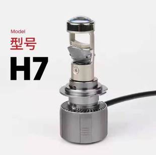 汽車LED大燈H4小透鏡H7超亮聚光自帶切線55W強光遠近一體直插燈泡