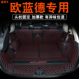 專用于三菱歐藍德后備箱墊全包圍5七7座歐藍德尾箱墊子汽車改裝 飾