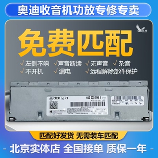 Q7收音機功放模塊053 奧迪A4L 056黑屏進水無聲雜音維修