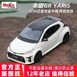 美馳圖1 24豐田GR雅力士Yaris車模合金汽車模型仿真收藏?cái)[件WRC