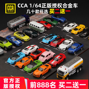 CCA車(chē)模1 64合金汽車(chē)模型蘭博基尼STO奧迪寶馬尼桑豐田玩具彩珀