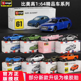 比美高1 64車模奧迪布加迪合金車仿真車模汽車模型蘭博基尼保時捷