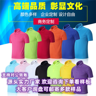 包郵 速干翻領定制工作服運動POLO衫 訂貨印字 男女同款 印logo短袖