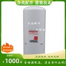 弗列加燃油濾清器濾芯FF5644康明斯K50 K60發動機總成及部件原廠
