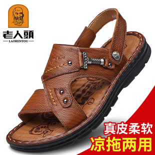 涼鞋 大碼 真皮軟底防滑夏季 牛皮兩用耐磨爸爸拖鞋 沙灘鞋 老人頭男士