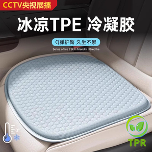 單片冰涼車墊 通用透氣涼墊2025新款 汽車坐墊夏季 凝膠座椅墊四季