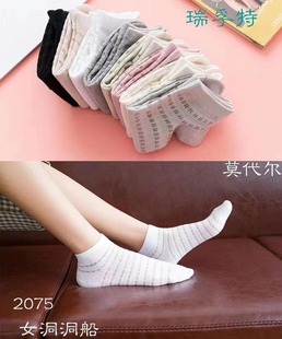 瑞孚特夏季 女士短襪淺口低幫純色洞洞襪網眼透氣涼爽莫代爾女船襪