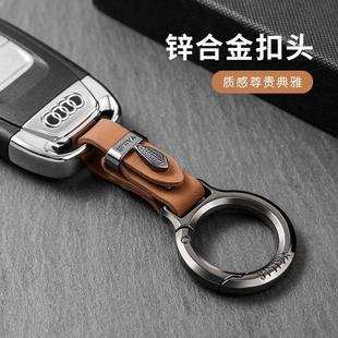 頭層牛皮鑰匙扣個性 飾品男士 創意 合金車鑰匙掛繩掛件裝 高級感新款
