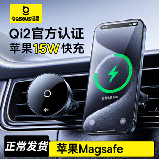 倍思Qi2車載無線充電器磁吸手機支架2024新款 蘋果magsafe汽車導航