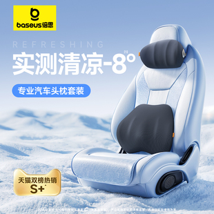 倍思汽車頭枕車內靠枕護頸枕車用適用于特斯拉車睡覺靠枕座椅開車