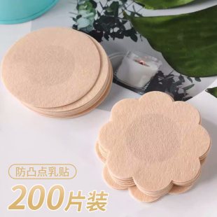 一次性乳貼防凸點夏季 透氣防過敏胸貼女吊帶衣服防走光貼 隱形薄款