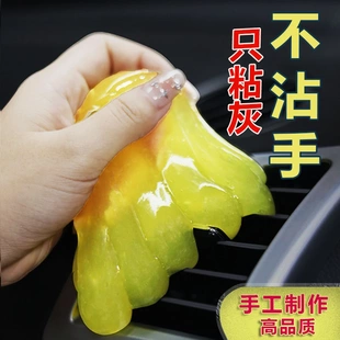 多功能清潔軟膠車內清潔神器汽車用品黑科技車用吸塵泥清理沾灰塵