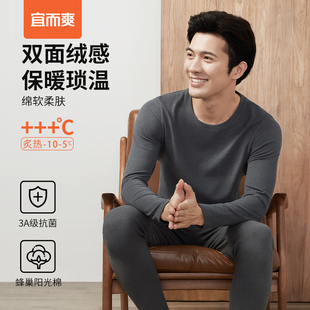 情侶款 宜而爽男女抑菌蜂巢絨陽光絨圓領雙面磨毛冬季 居家保暖套裝
