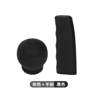 硅膠排擋套檔位手剎把套 手動擋 新老款 大眾速騰途安朗逸朗境朗行