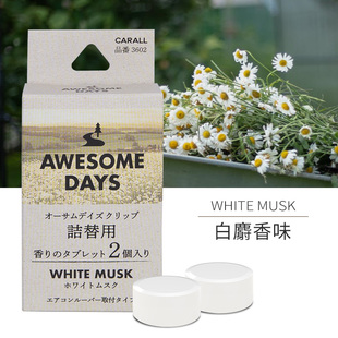 卡飾社CUE香球替芯車載香熏片替換香片固體汽車空調出風口替換芯