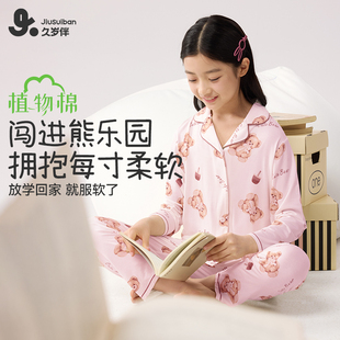 中大童學生家居服套裝 薄款 秋衣秋褲 久歲伴兒童睡衣女童2025春季