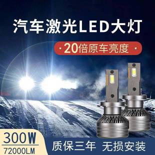 激光LED汽車大燈h1燈泡h7超亮h4遠(yuǎn)近一體9005車燈h11聚光改裝 9012