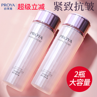 官方旗艦店官網(wǎng)正品 珀萊雅爽膚水女緊致抗皺補水保濕 水中年媽媽款