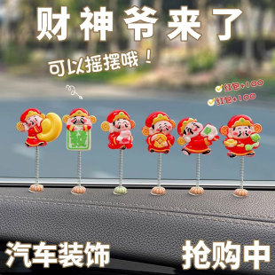 車載財神爺擺件招財好運2025新款 網紅汽車中控臺導航屏幕車內飾品